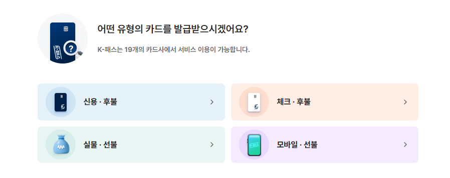 K-패스 교통카드 재발급 바로가기 1 image 2