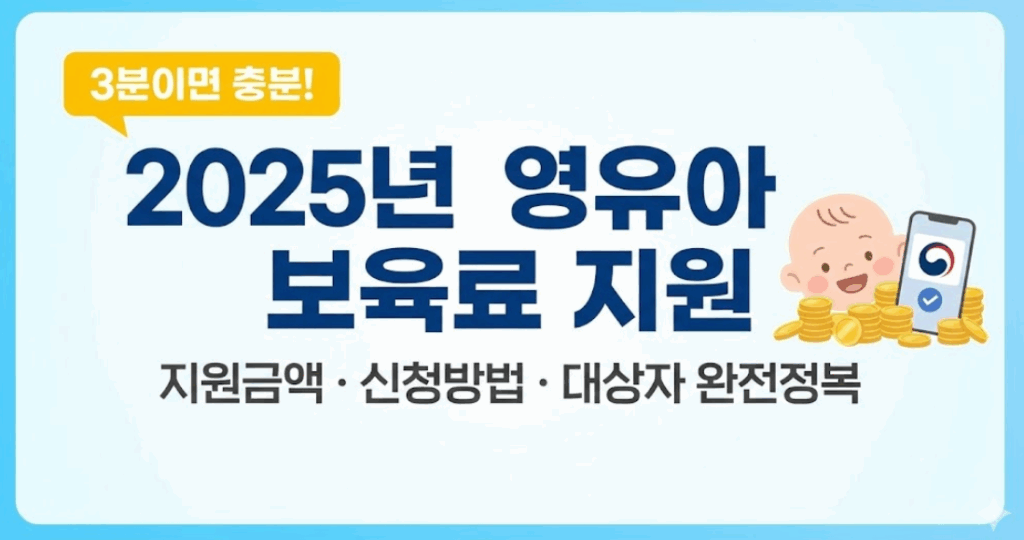 영유아 보육료 지원 신청 1 image 42